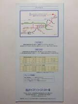 ☆☆B-3938★ 加山雄三 新潟県 加山キャプテンコーストスキー場 観光案内栞 ★レトロ印刷物☆☆_画像5