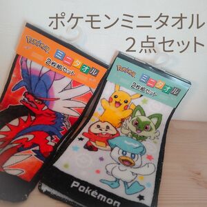 ポケモン　ミニタオル　ミライドン　&　コライドン／ニャオハ & クワッス & ホゲータ & ピカチュウ／2点セット