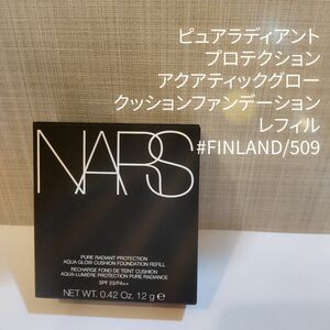 NARS ナーズ クッションファンデーション レフィル #FINLAND / 509 12g 並行輸入品