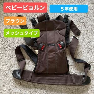 ベビービョルン 抱っこ紐 抱っこひも メッシュ BABYBJORN ONE ブラウン