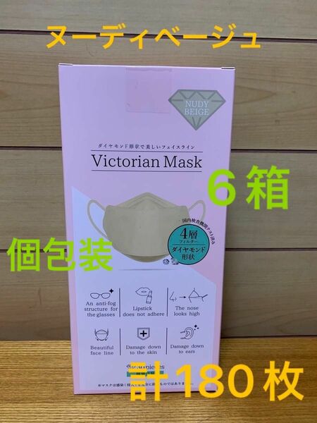 Victorian Mask ヴィクトリアンマスク 30枚入　6箱セット