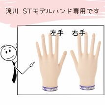 全国送料無料 郵便受け配達 JNEC認定 滝川 STモデルハンド専用 ネイルチップ 10指 10セット ネイリスト技能検定試験_画像7