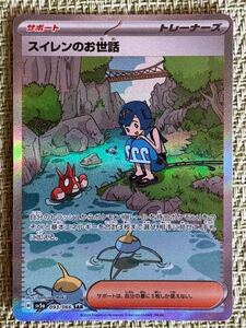 ポケモンカードゲーム