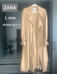 ZARA 【即完売したトレンチコート】ザラ ロングコート 人気 定番 ベージュ　L スプリングコート　