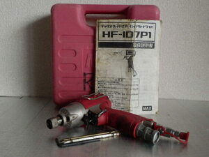 　中古エアーインパクトドライバー　MAX　HF-1D7P1　　