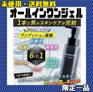 バーキュリー オールインワンジェル メンズ 無香料 化粧水 スキンケア 保湿 アフターシェーブローション ポンプ式 100mL