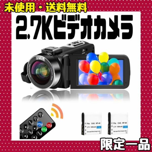 ビデオカメラ 2.7K 42MP 1080P&60FPSYouTube用ウェブカメラ 18Xデジタルズーム 3.0インチ LCD