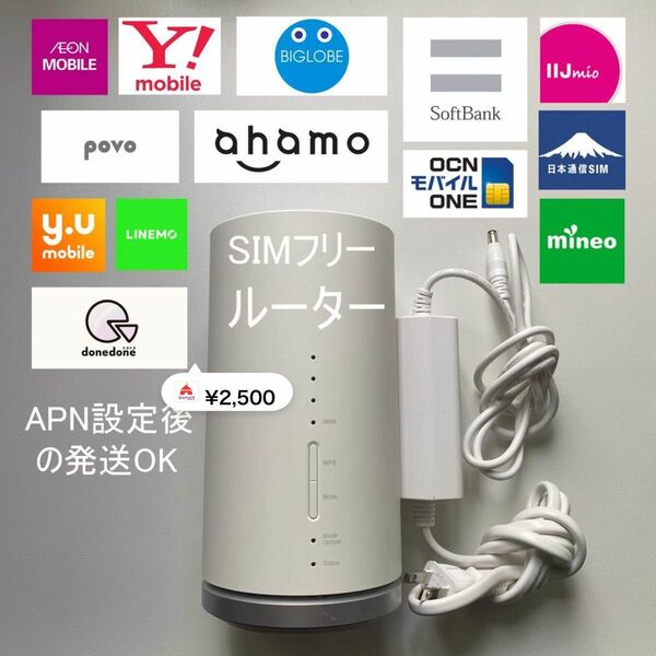 Home SPEED Wi-Fi simフリー ホームルーター L01 L01s