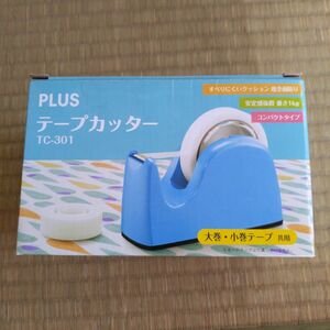 プラス　テープカッター　ブルー　大巻テープ　小巻テープ