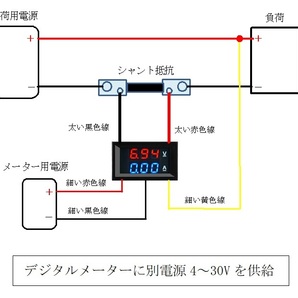 パネル取付タイプ デジタルメーター 電圧計 電流計 DC 0-100V 50A 赤青LED 外付けシャント抵抗の画像3