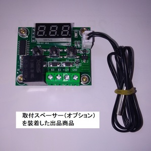 日本語説明書付き 2個セット 温度コントローラー基板 温度センサー サーモスタット 12V動作 W1209 Type-E1の画像2
