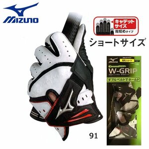 訳有り 経年劣化 MIZUNO ミズノ/クロスフィット プラス ダブルグリップ 指先ショート グローブ/【ホワイト×ブラック(91)】 21cm