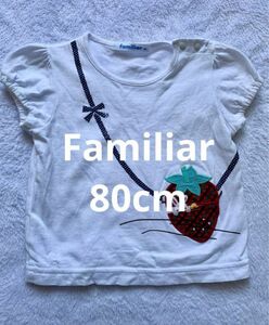 Familiar ファミリア Tシャツ 80cm いちご Tシャツ ホワイト 半袖カットソー