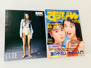 すっぴん◎1991年9月号 付録ポスター付き　鈴木保奈美　小泉今日子　森高千里　後藤久美子　蓮見萌