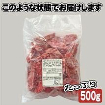 大容量1kg 訳有 一口 カット 牛フィレ ステーキ 規格外 不揃い わけありグルメ （加工牛肉）_画像4