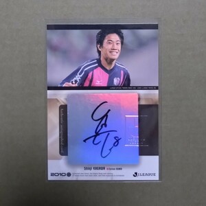 2010 j -League 1st Cerezo Osaka Shinji Kagawa Niutral Sign Card 01/30 1 -й номер