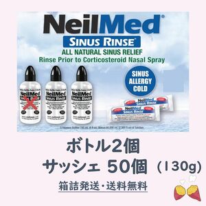 【鼻うがい】ニールメッド サイナスリンス NeilMed SINUS RINSE