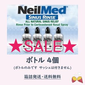 【鼻うがい】 ニールメッド サイナスリンス ボトル (サッシェなし) NeilMed SINUS RINSE 
