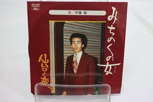 [TK1824EP] EP 伊藤 順/みちのくの女　激レア！ B面：仙台の夜 歌詞 状態並み 盤キズ有り 再生良好 昭和53年 ご当地演歌