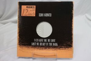 [TK3446LP] 12EP 角松敏生/I can give you my love・Lost my heart in the dark　 歌詞カード ジャケ裏側にセロテープ 音質良好