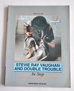 [W3927] バンドスコア「STEVIE RAY VAUGHAN AND DOUBLE TROUBLE / InStep」スティーヴィーレイヴォーン インステップ シンコーミュージック