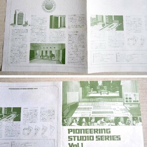 [W3948] レア品 10号オープンリールテープ PIONEERING STUDIO SERIES Vol.1 パイオニア STUDER A-80-2MKII 宮間利之ほか 中古 ジャンクの画像6