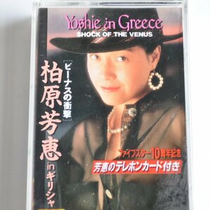 [W3954] 8ｍｍビデオ Five Stars 柏原芳恵 in ギリシャ「ビーナスの衝撃」AV JAPAN CSWW-8754 Yoshie in Greece SHOCK OF THE VENUS 中古品の画像1