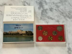  money set mint set Showa era 62 year 