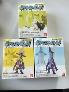 【新品未開封】　ポケモンスケールワールド ガラル地方2　ストリンダー(ハイなすがた) (ローなすがた) ポットデス ネギガナイト