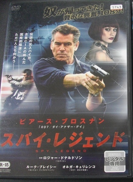 「スパイ・レジェンド」「エックス」中古 　レンタル版　DVD　２本組 　 　　送料無料　176