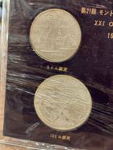 ●第21回 オリンピック モントリオール大会 記念銀貨 5ドル 10ドル 銀貨 硬貨 貨幣 1973年 現状品_画像2