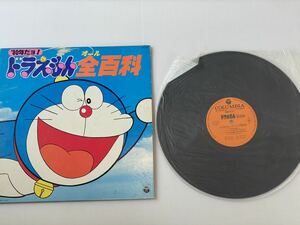 （B）当時物　LPレコード　'80年だョ！　ドラえもん　全百科　アニソン 日本コロムビア