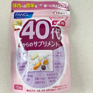 FANCL ファンケル 女性用 ビタミン 15日分　40代からのサプリメント　