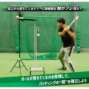  baseball falling tea FBT-500 batting Tey - hardball softball type batting tee field force battery power supply un- necessary 