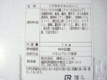 築地丸中　博多ふくいち 辛子明太子1本物（大）うす色1ｋｇ！ (17) お歳暮 お年賀_画像8