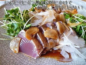 築地丸中 極上！かつおたたき わら焼き（宮城県産一本釣り）1.2ｋｇ！鰹 カツオ たたき タレ付き