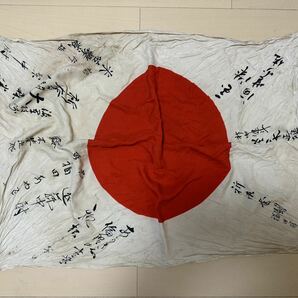 戦前旧日本軍 軍隊 寄せ書き 出征旗 当時物 国旗 日の丸 日章旗 の画像1