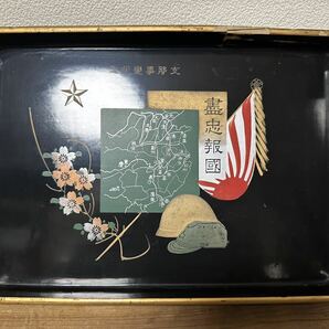 当時物古い旧日本軍 隊支那事変記念/満州国 盆 盃 漆器 角盆 ミリタリーの画像1