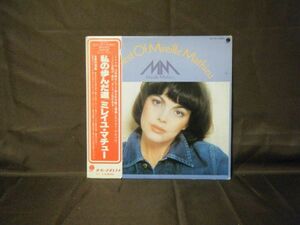 Mireille Mathieu-The Best Of Mireille Mathieu SUX-133-V PROMO