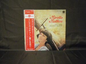 Mireille Mathieu-Folle Folle Follement Heureuse UXP-624-V PROMO