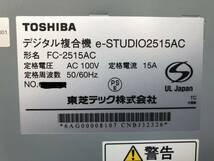 カウンター少(僅2437枚)中古東芝フルカラーデジタル複合機TOSHIBAe-STUDIO2515AC(4段カセット)(カラー枚数204枚白黒2233枚)e-studio2515ac_画像9