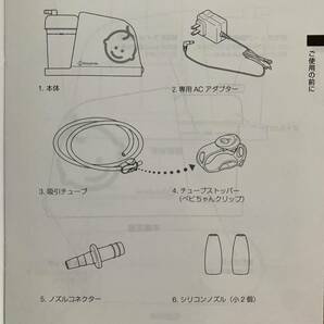 【極美品動作確認済】シースター 電動鼻水吸引機 メルシーポット （Ｓ－５０３）ベビースマイル アカチャンホンポ購入 鼻炎 花粉の画像3