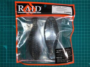 【値下げ】レイドジャパン ヒラタイラー4.7インチ　ミナギル　　RAID JAPAN HIRA-TAILOR 4.7 inch