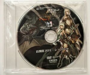 ドラグナーズアリア 日本一 店頭 プロモ 販促 DVD