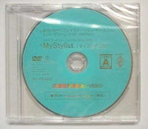 新色PSP ミントグリーン PSP-2000MG マイスタイリスト / SONY 店頭 プロモ 販促 DVD