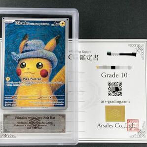 【ARS鑑定品 10】 Pikachu with Grey Felt Hat ピカチュウ Van Gogh Museum PR プロモ 085 鑑定書付 ゴッホ ポケモンカード BGS PSA ARS10+の画像1