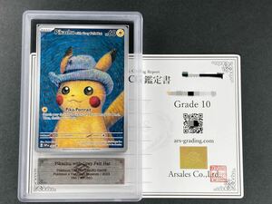 【ARS鑑定品 10】 Pikachu with Grey Felt Hat ピカチュウ Van Gogh Museum PR プロモ 085 鑑定書付 ゴッホ ポケモンカード BGS PSA ARS10+
