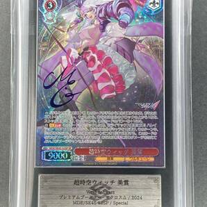 【ARS鑑定品 10】 超時空ウィッチ 美雲 SP サイン付き マクロスΔ ヴァイスシュヴァルツ BGS PSA ARS10+の画像1