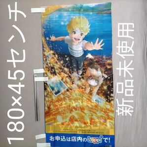 屋根裏のラジャー ローソンコラボ のぼり旗 完全非売品