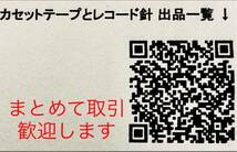 送料200円～■井上陽水 全曲集（たっぷり20曲）■9.5カラット■中古カセットテープ２本まとめて■画像を拡大してご確認願います_画像10